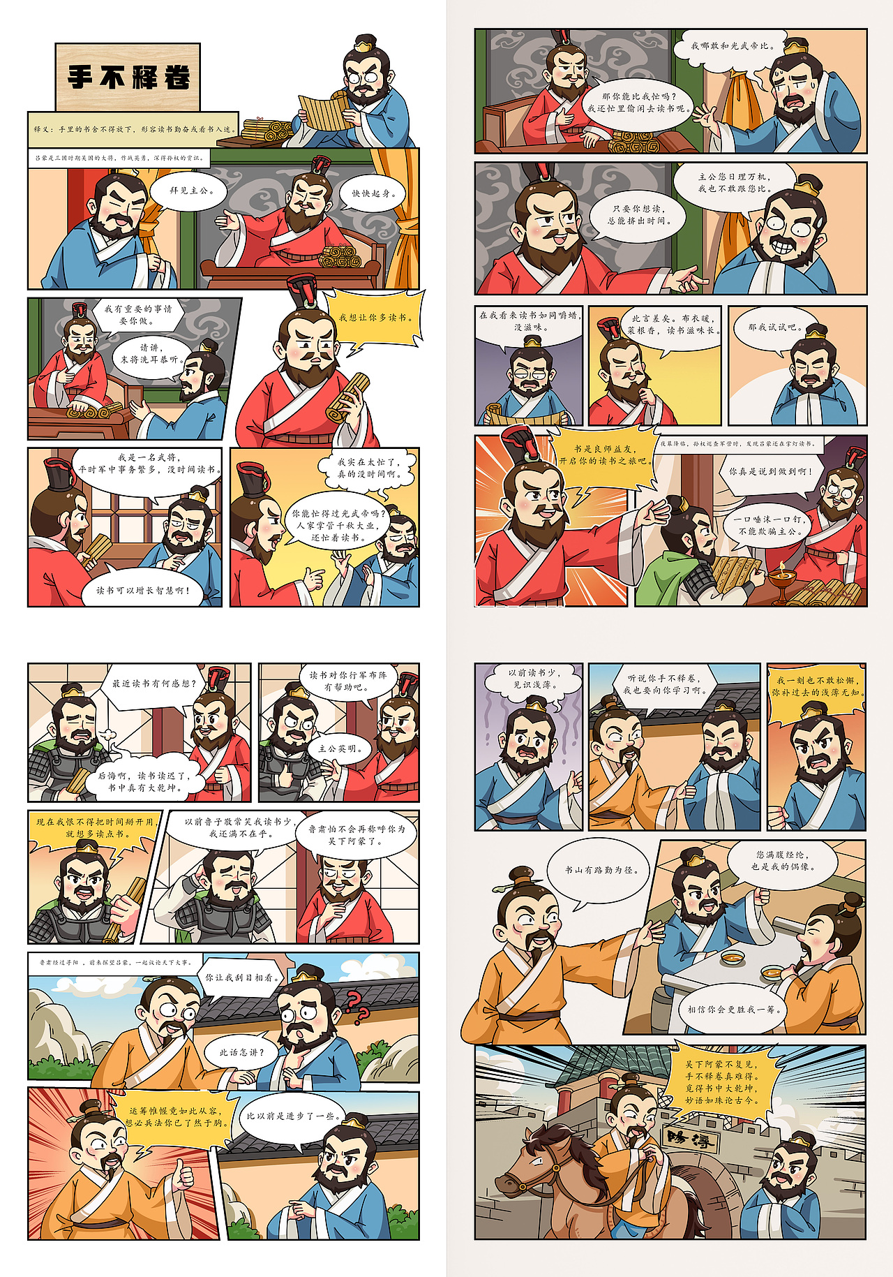 再写自由画师的2023（图ZMzU4Njg0NTQ4） - 商业插画 - 站酷设计师锋漫必露原创素材 - 站酷ZCOOL