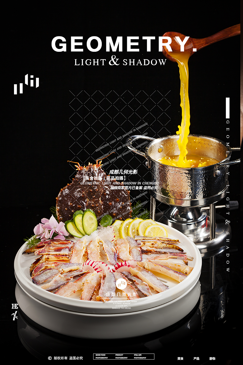 成都美食拍摄餐厅酒店菜品摄影鲍鱼帝王蟹海报菜品拍摄