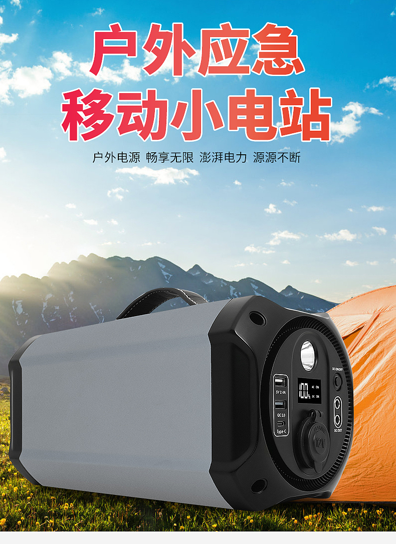 户外电源（图ZMzM2MjkyODEy） - 电商 - 站酷设计师阿宽设计原创素材 - 站酷ZCOOL