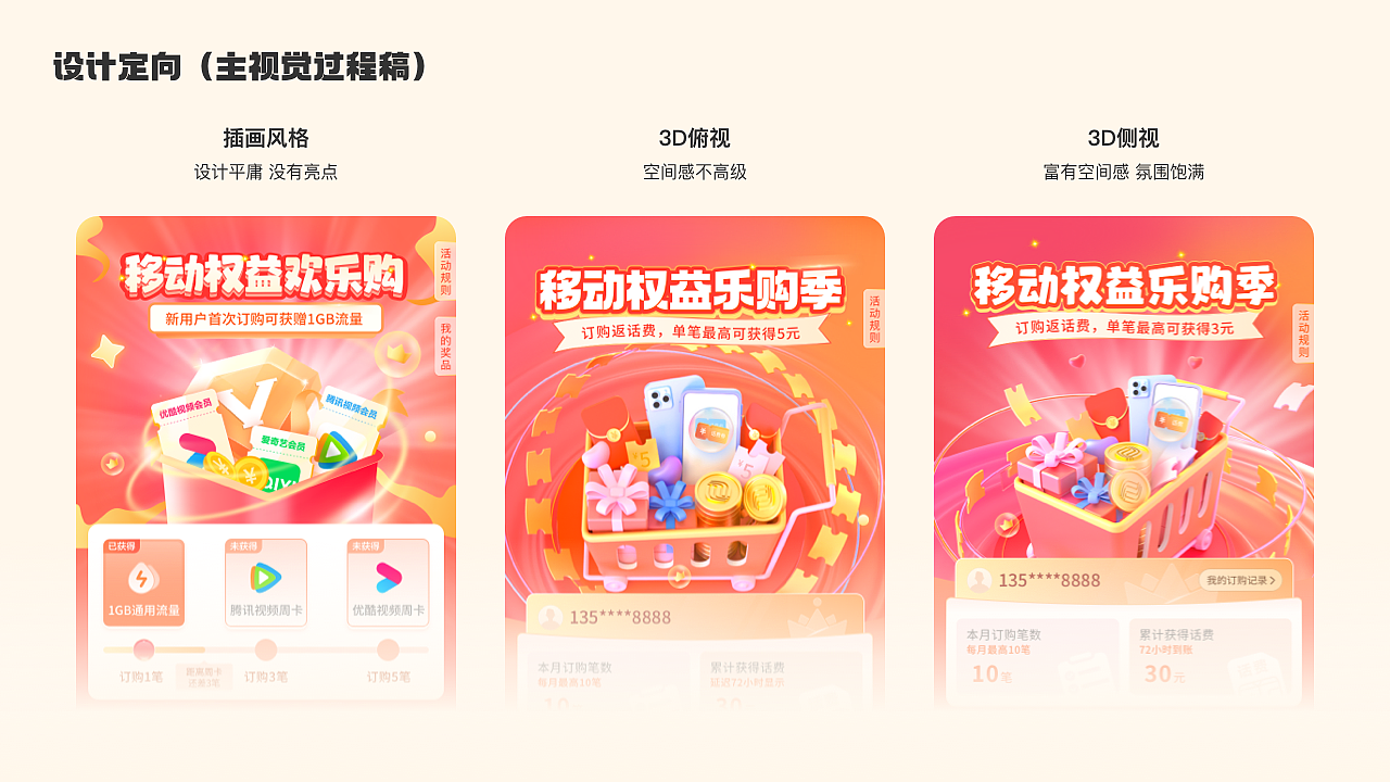 2023上半年运营作品合集（图ZMzQ2MjQ0OTMy） - APP界面 - 站酷设计师小牛点点原创素材 - 站酷ZCOOL