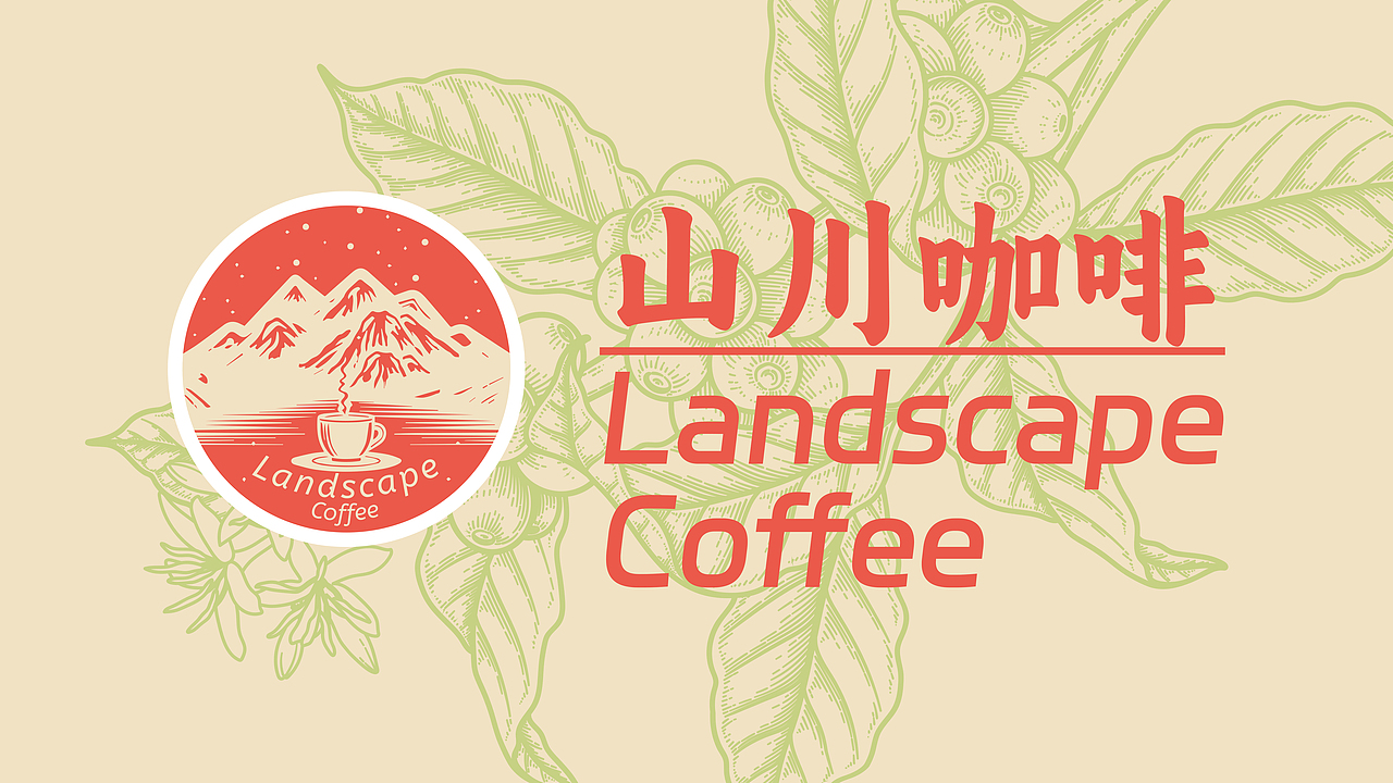 山川咖啡 | 挂耳咖啡包装设计 | 口味六合一礼盒