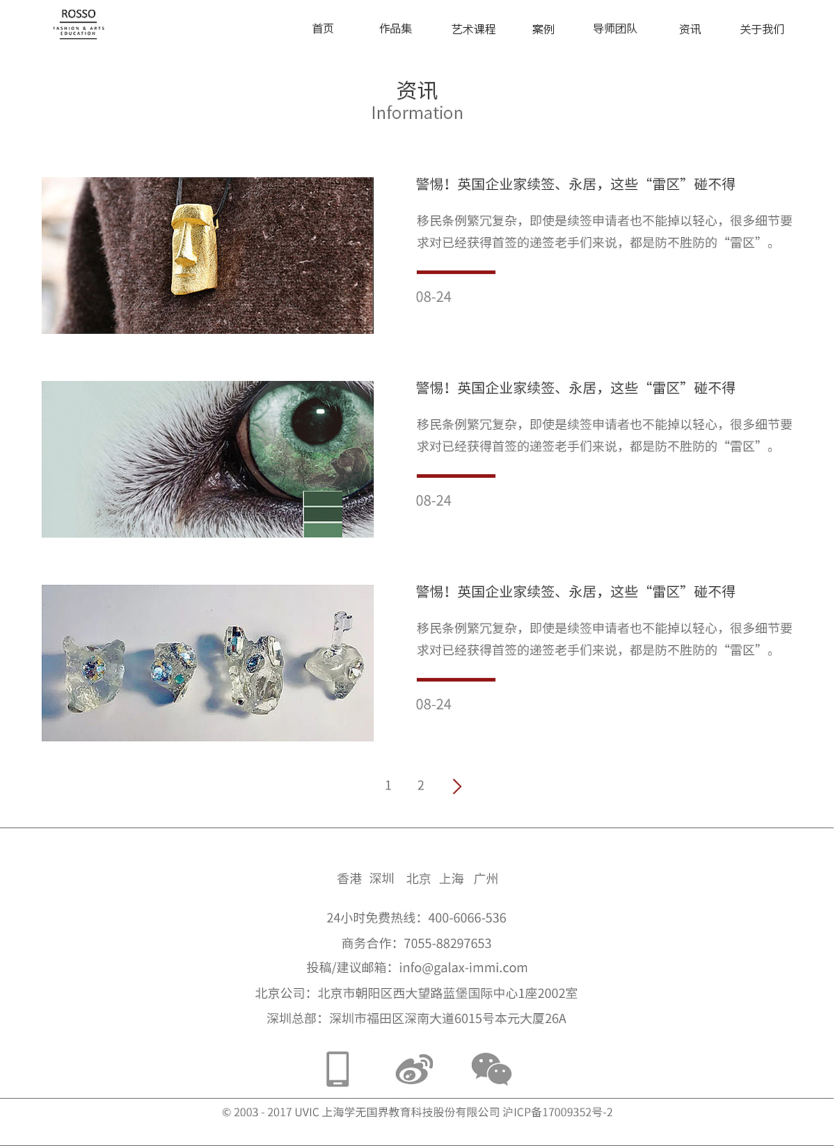 【ROSSO】国际学校网页设计Web design（图ZMzAyNjg3MTQ4） - 门户网站 - 站酷设计师卷卷心呀原创素材 - 站酷ZCOOL