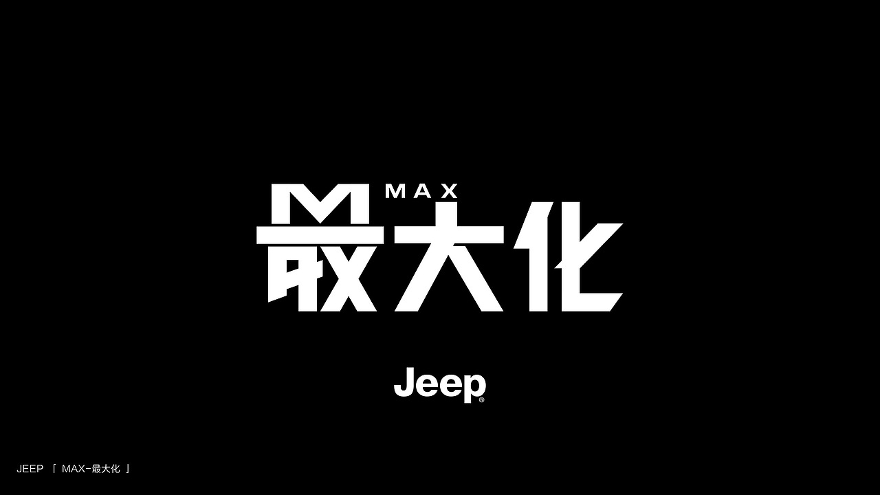 字體設(shè)計(jì)（圖ZMzQ5MzA4MzMy） - 其他 - 站酷設(shè)計(jì)師一生熱愛o原創(chuàng)素材 - 站酷ZCOOL