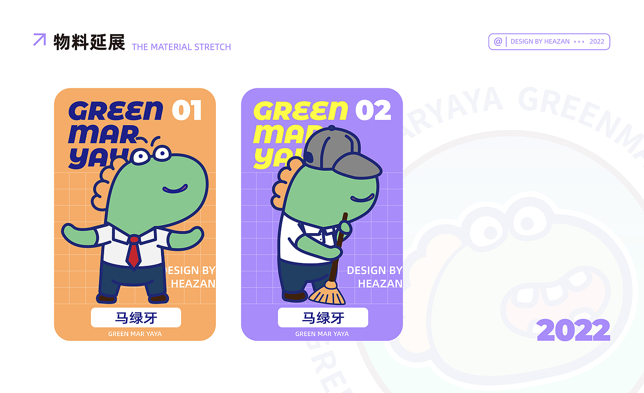卡通小马IP：他来了，人人都需要的#马绿牙#（图ZMzIzMTY1MjY4） - IP形象 - 站酷设计师HEAZAN_IP原创素材 - 站酷ZCOOL