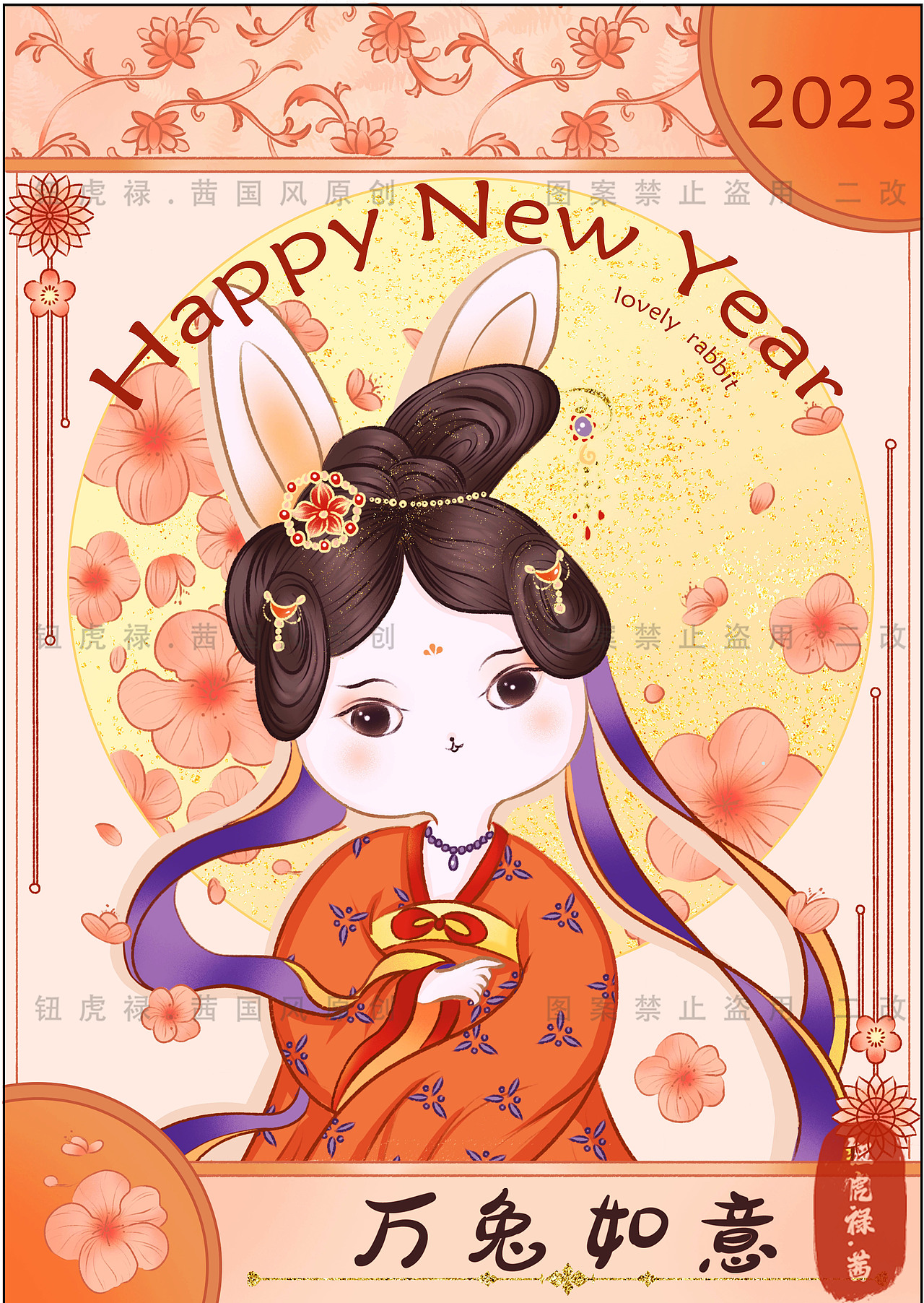 2023兔年国潮文创（图ZMzI1Mjg2MDky） - 艺术插画 - 站酷设计师钮虎禄茜原创素材 - 站酷ZCOOL
