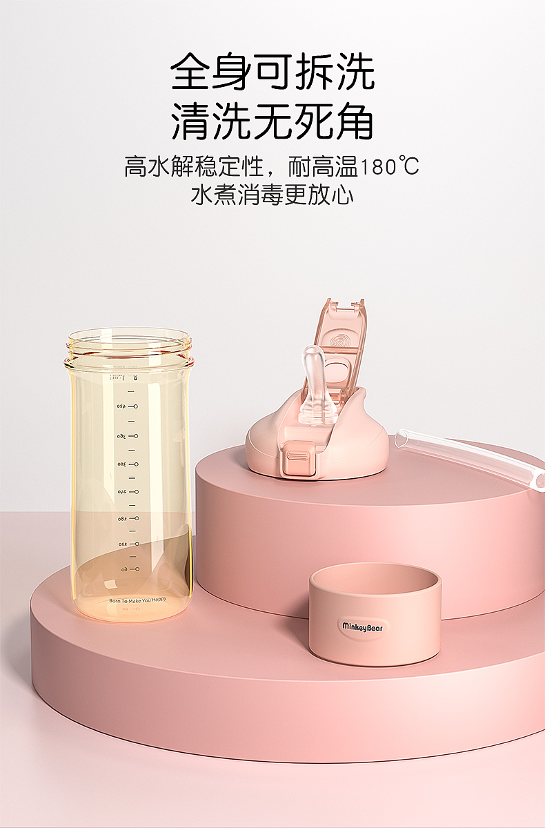 PPSU儿童水杯（图ZMzA0OTQ0MzA0） - 电商 - 站酷设计师zheng__原创素材 - 站酷ZCOOL
