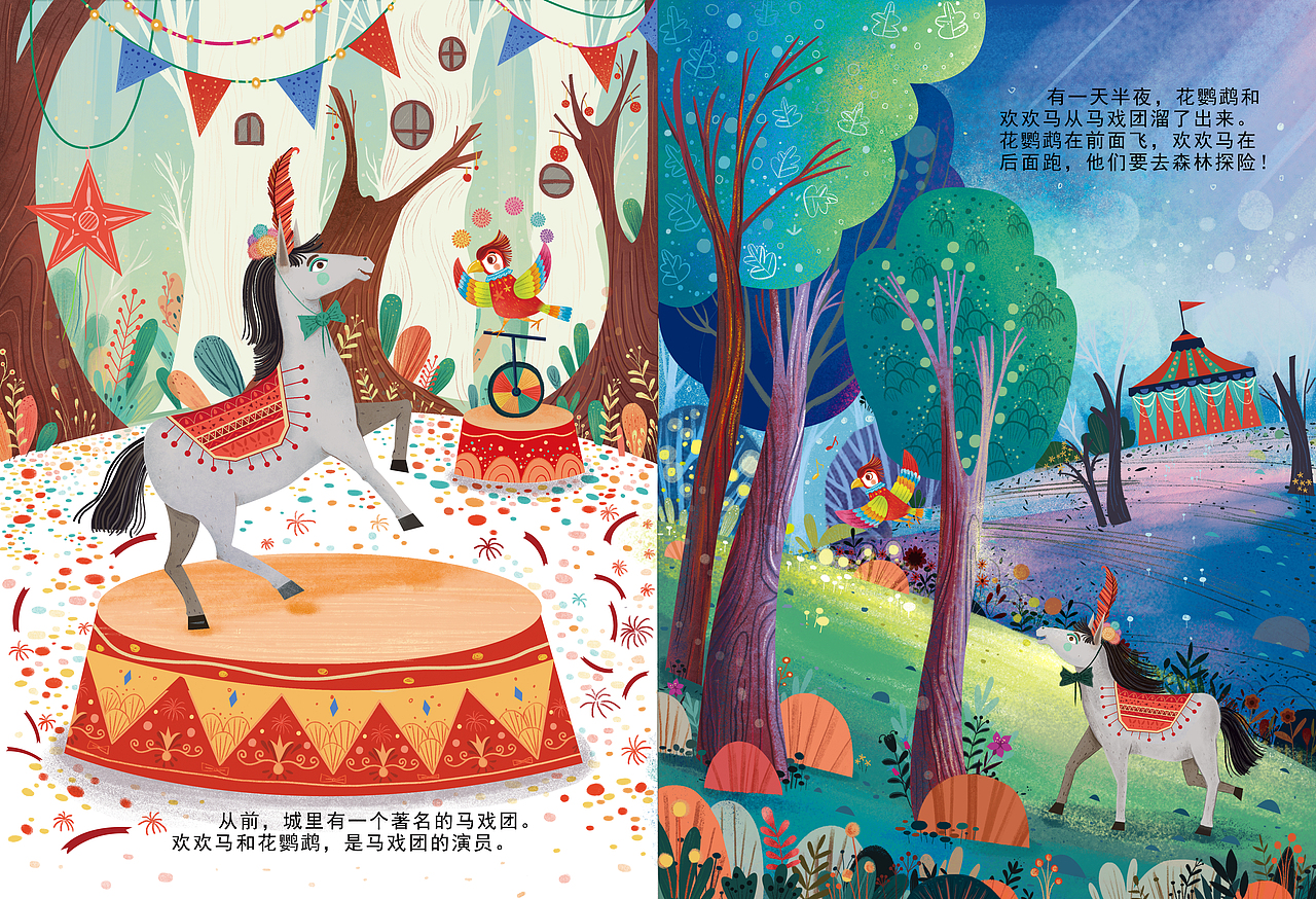 虎口大逃生绘本P1-P2