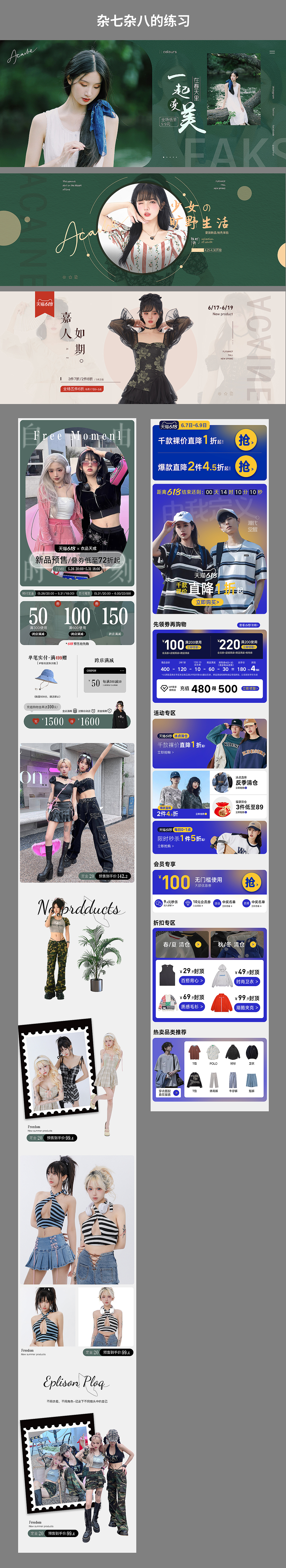 2023年度作品合集（图ZMzU5MTgzNTU2） - 电商 - 站酷设计师蓝瑟颜原创素材 - 站酷ZCOOL