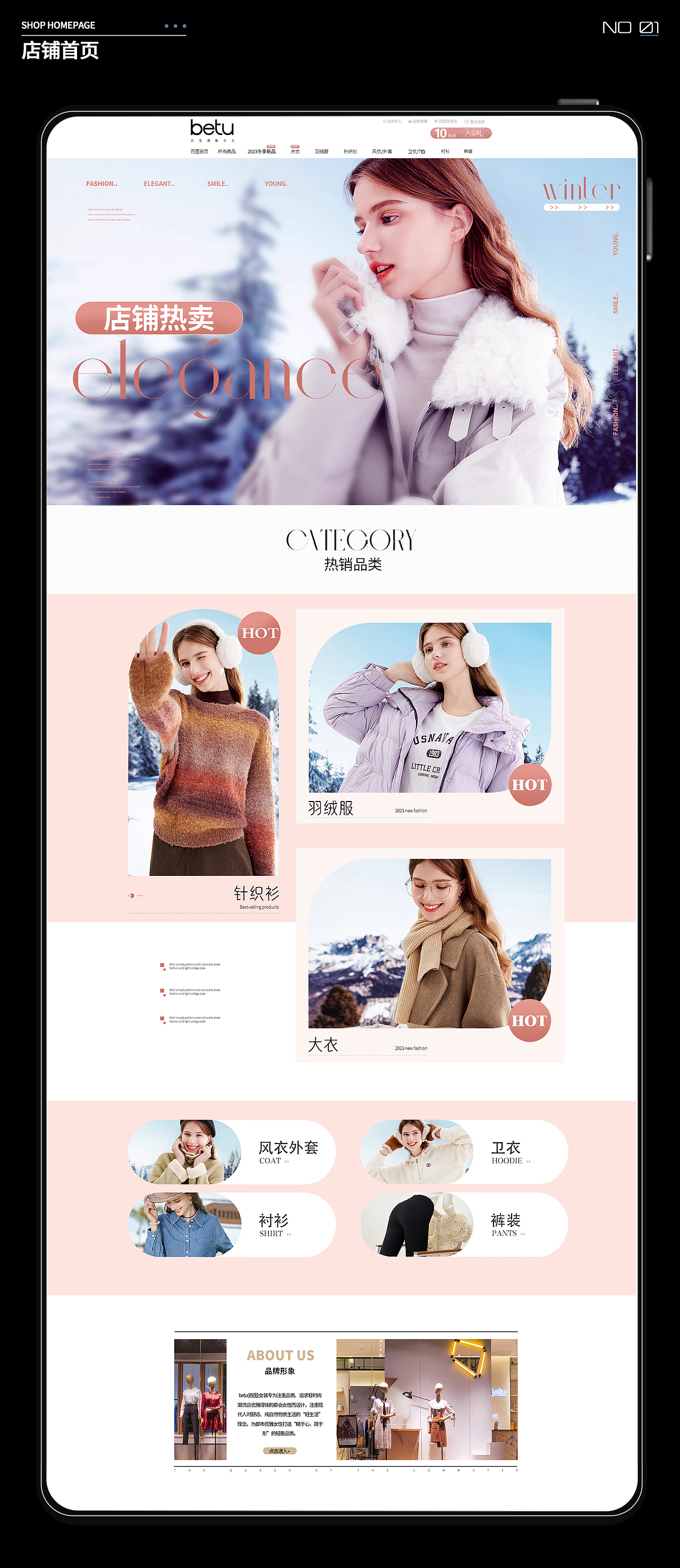 电商设计作品集