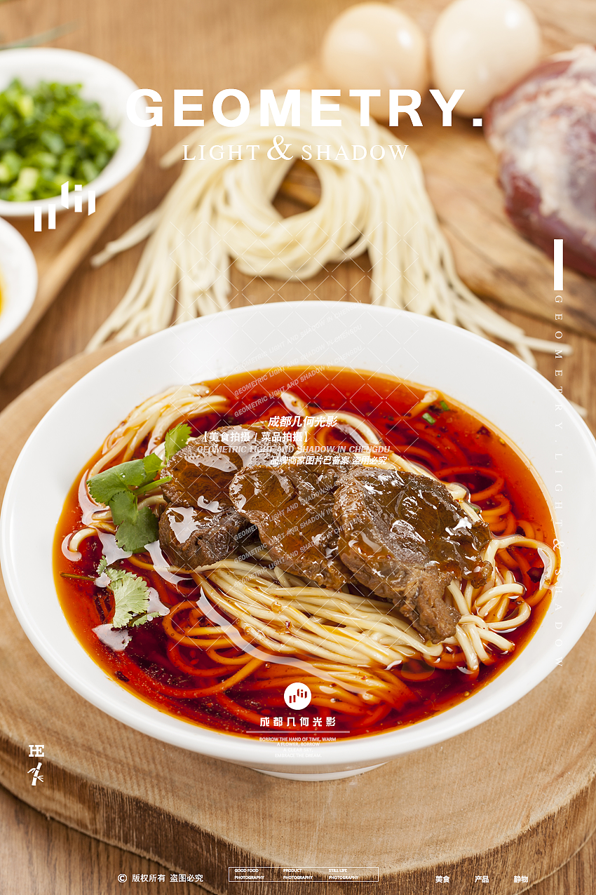 成都美食拍摄面条拍摄乌鸡米线摄影小吃面食抄手拍摄（图ZMzAwNDIxNjI4） - 美食摄影 - 站酷设计师几何光影美食拍摄原创素材 - 站酷ZCOOL