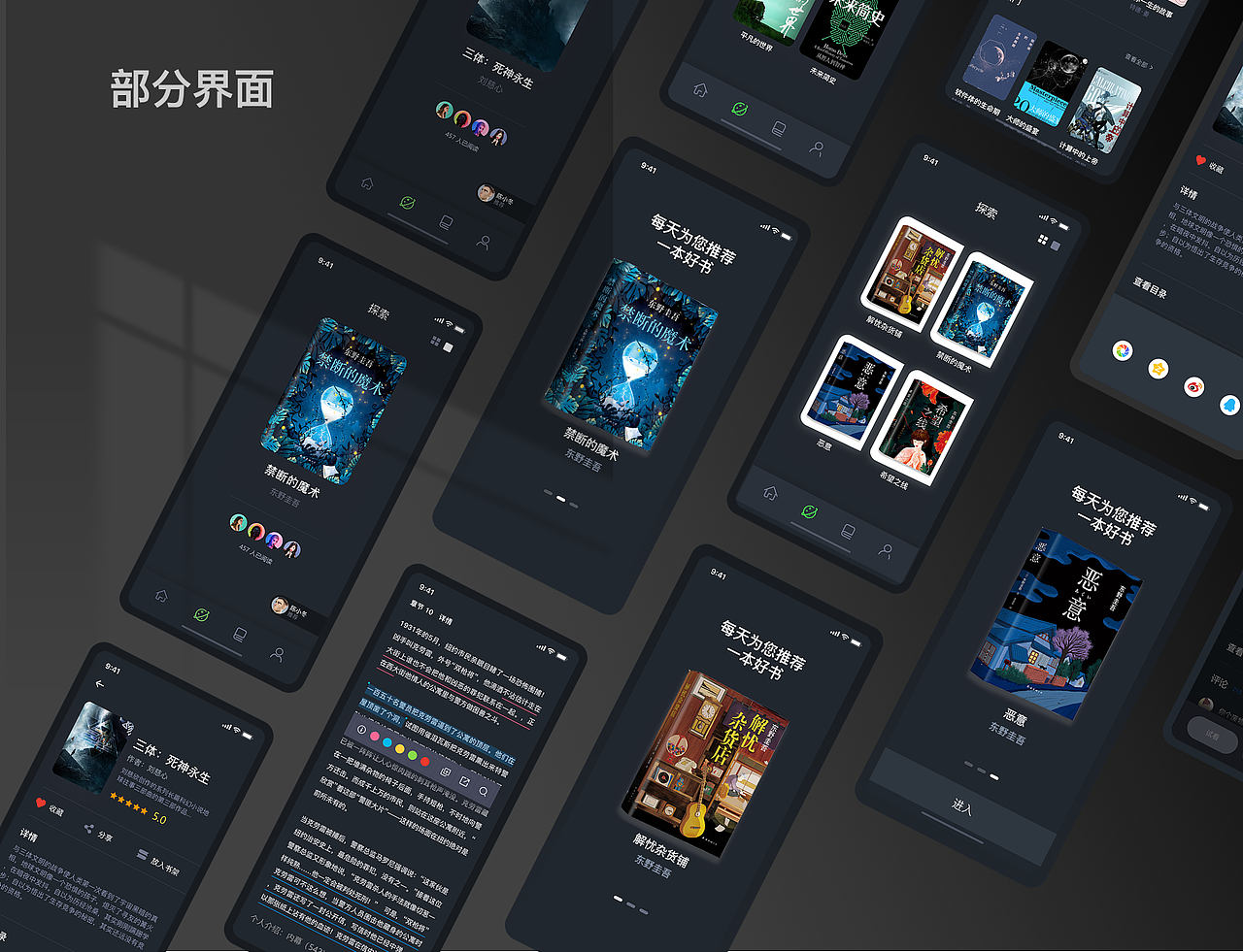 阅读类app
