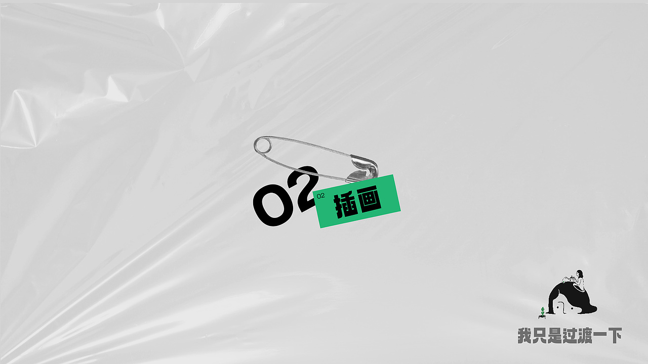 作品集（图ZMzQwNjc2MzYw） - 海报 - 站酷设计师秴畫原创素材 - 站酷ZCOOL