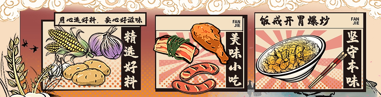 运营banner（图ZMzI3Njg1MTU2） - 品牌 - 站酷设计师Eiko皮原创素材 - 站酷ZCOOL