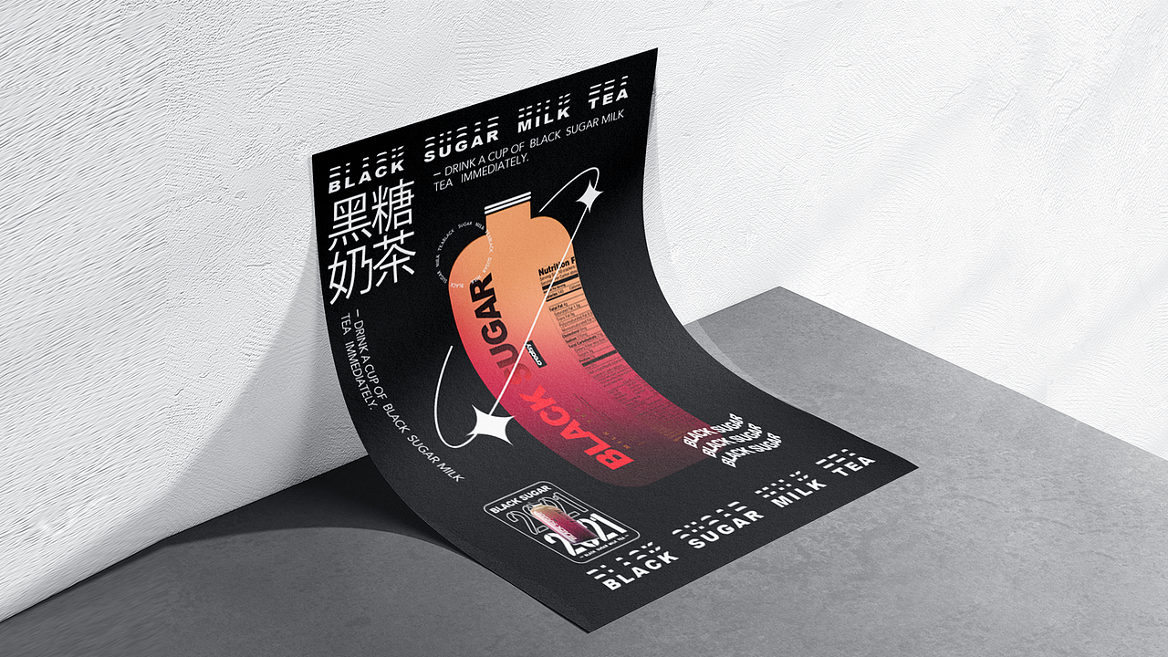 奶茶研究所 视觉研究 ——001号黑糖奶茶（图ZMzAxNjIyMTg4） - 品牌 - 站酷设计师涂龙少女原创素材 - 站酷ZCOOL