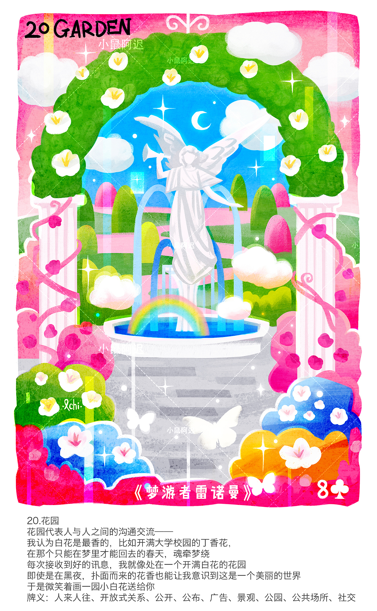 《梦游者雷诺曼》噩梦&美梦插画展示（图ZMzQ0Mjk1NTI4） - 新锐潮流插画 - 站酷设计师小鼠阿迟原创素材 - 站酷ZCOOL