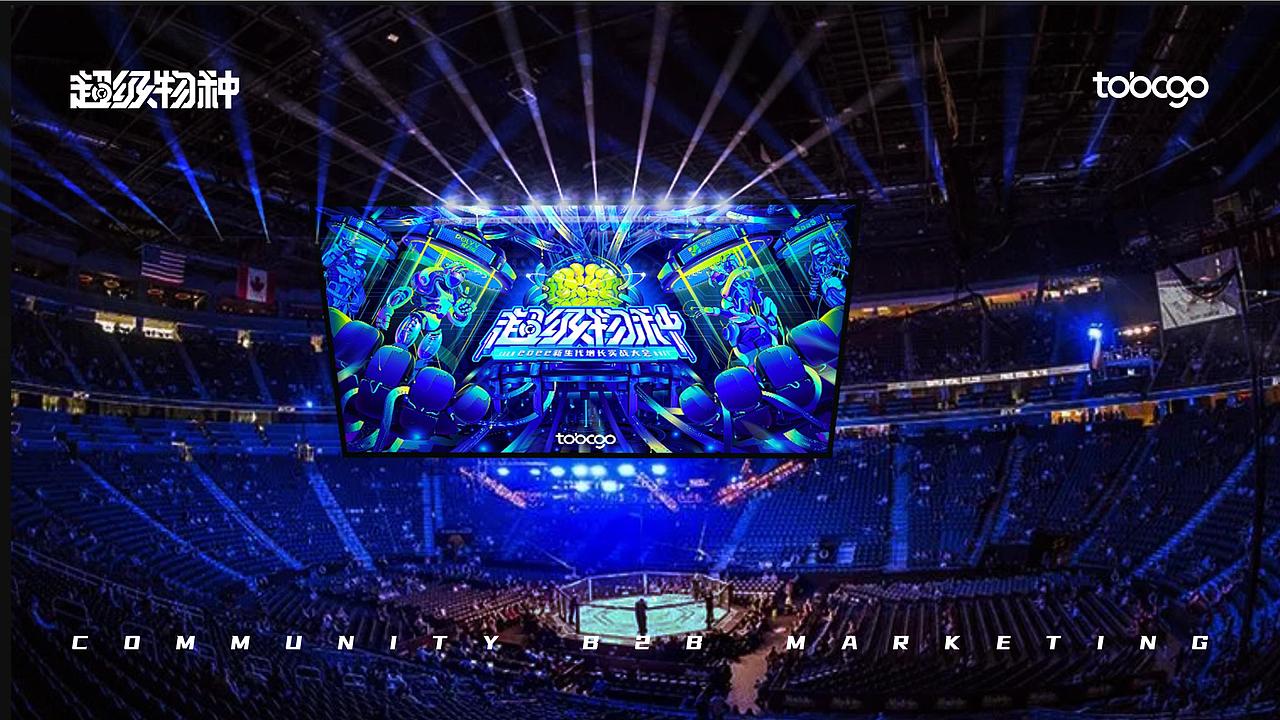 《超级物种》· Tob行业新生代增长实战大会主视觉（图ZMzQwOTAzNzU2） - 商业插画 - 站酷设计师BlueClass原创素材 - 站酷ZCOOL