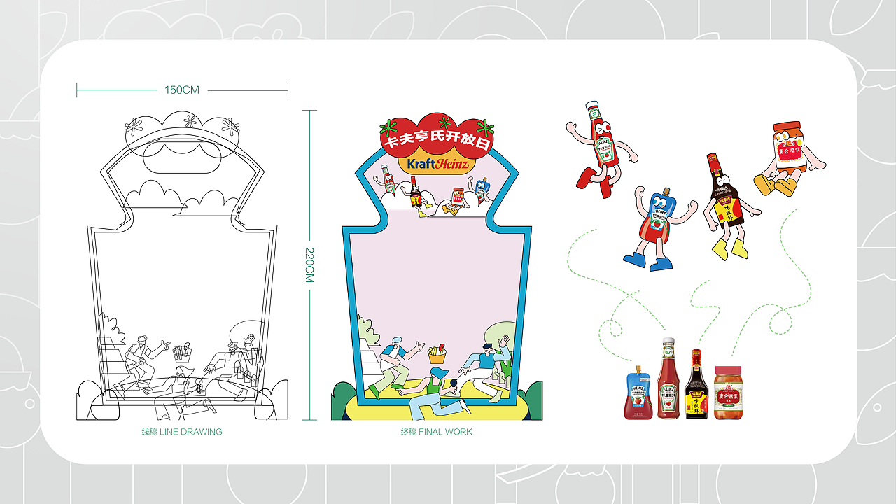 成图02+产品创意拟人