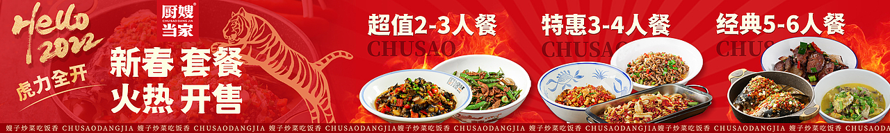 大众点评餐饮行业顶部活动5图（图ZMzAwOTU4OTM2） - 宣传物料 - 站酷设计师不知名的W原创素材 - 站酷ZCOOL