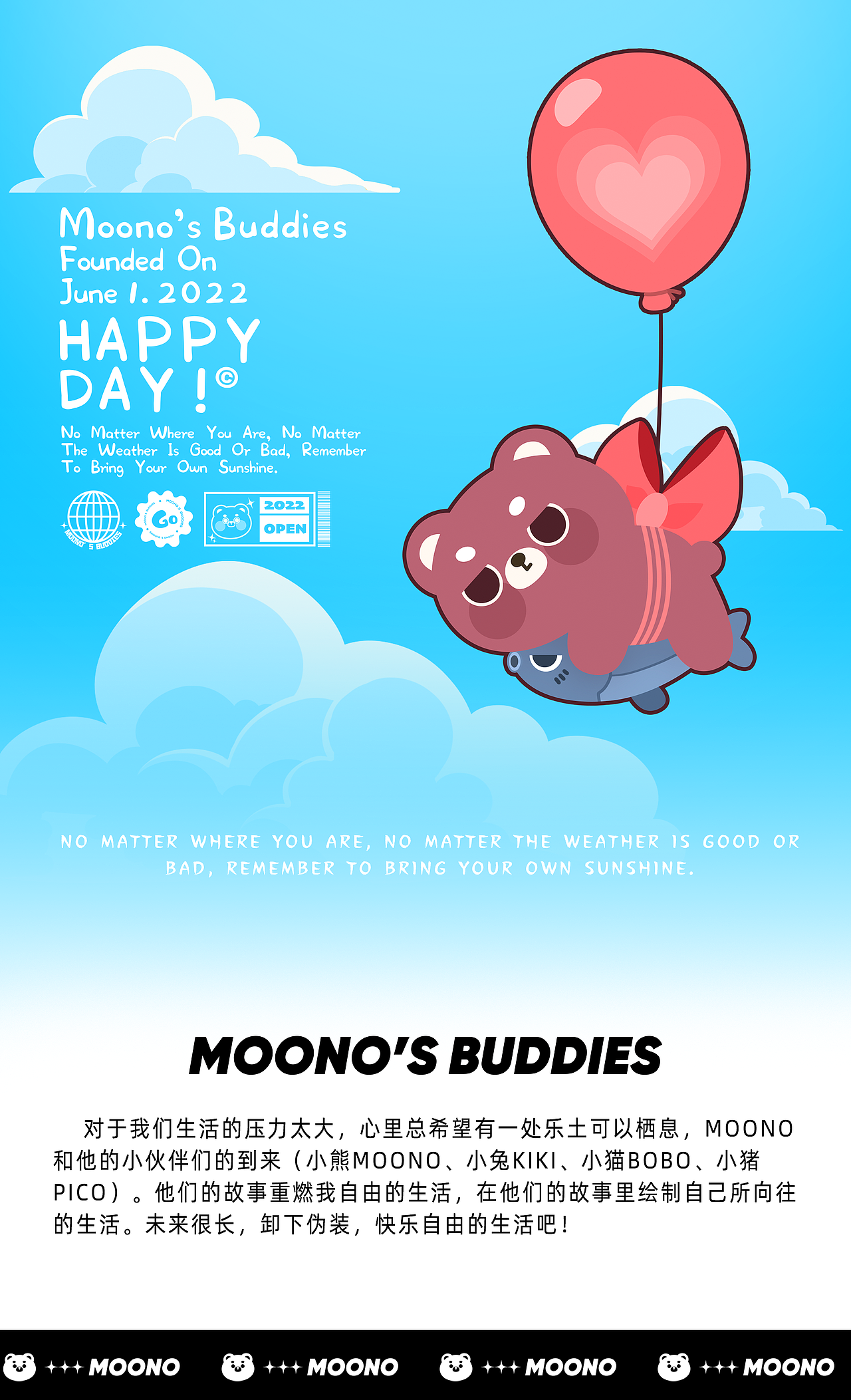 MOONO‘S BUDDIES（图ZMzEzMjI5NDky） - IP形象 - 站酷设计师剁先生原创素材 - 站酷ZCOOL