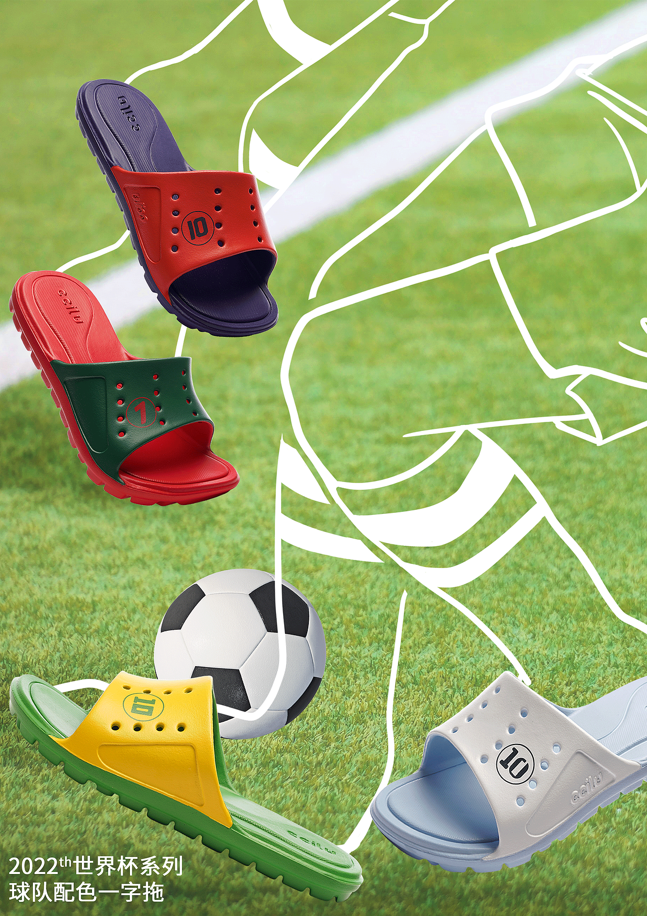 ccilu-世界杯系列新品-包装-制作（图ZMzQ4NTc1Njc2） - 休闲/流行服饰 - 站酷设计师SheESheE原创素材 - 站酷ZCOOL