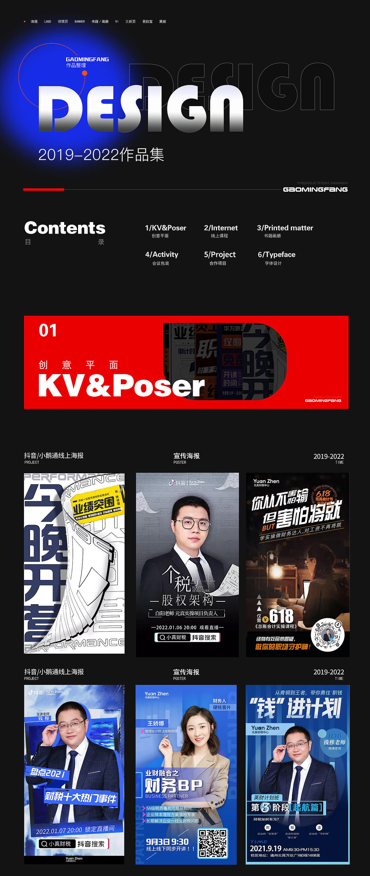 2019-2022部分作品集（图ZMzIyODc0NDMy） - 书籍/画册 - 站酷设计师陈情1996原创素材 - 站酷ZCOOL