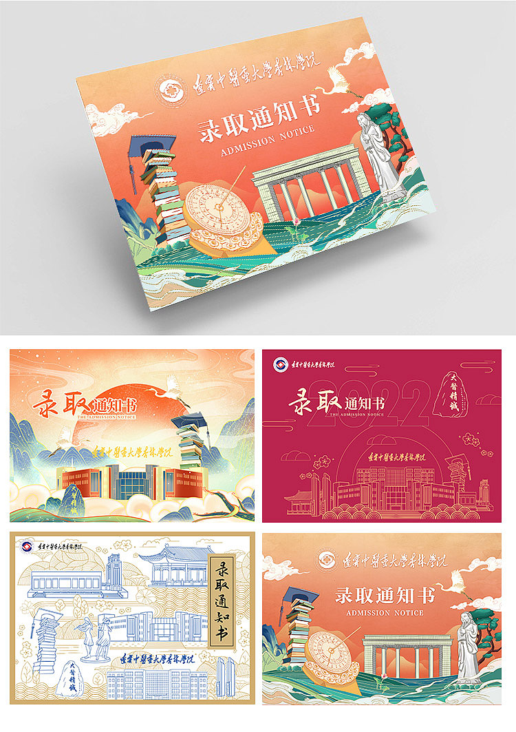 录取通知书（图ZMzEwMTc2MDI4） - 宣传物料 - 站酷设计师夜莺设计原创素材 - 站酷ZCOOL