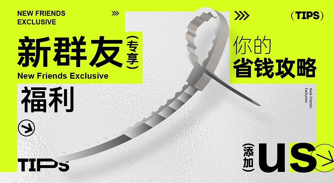 新用户运营活动页