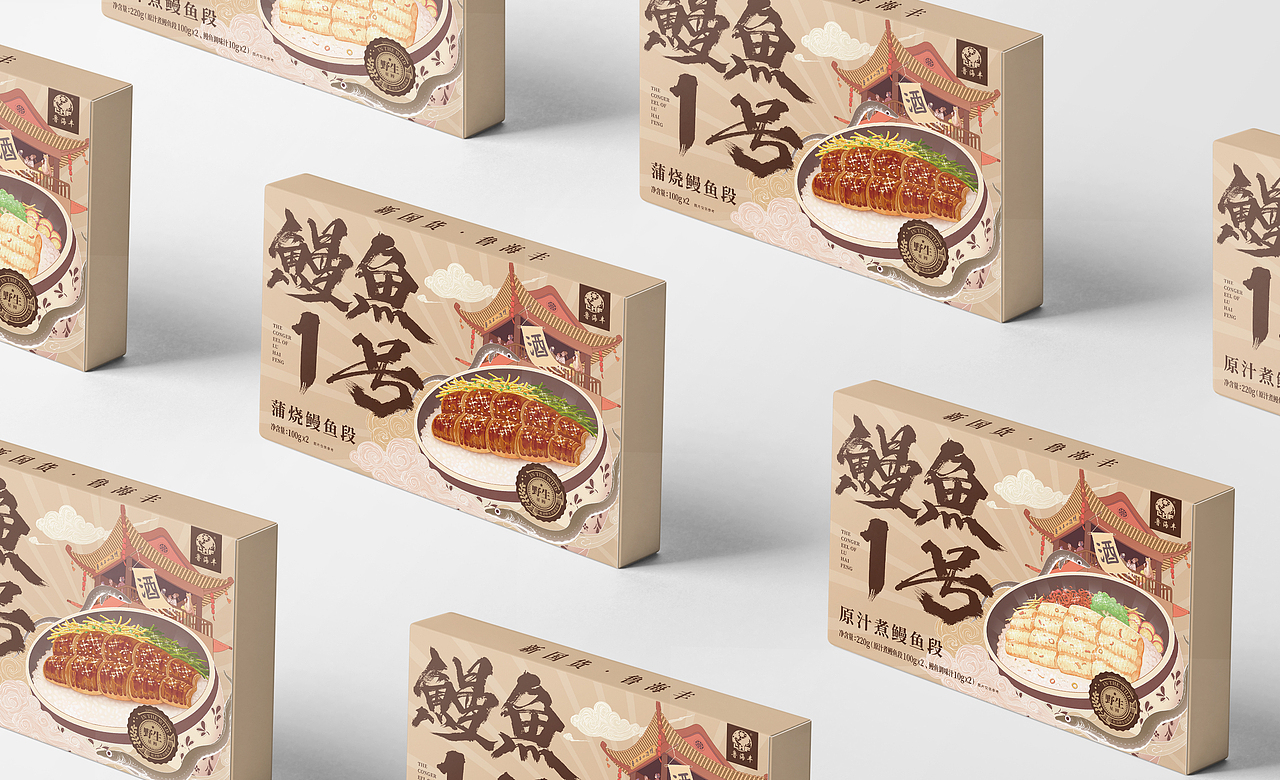 鳗鱼1号项目-包装设计