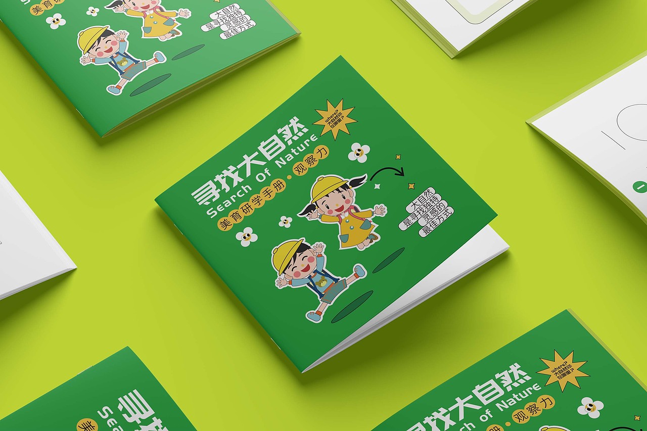 设计案例|寻找大自然 美育手册（图ZMzIwODgzNDQw） - 书籍/画册 - 站酷设计师插画师慧慧子原创素材 - 站酷ZCOOL