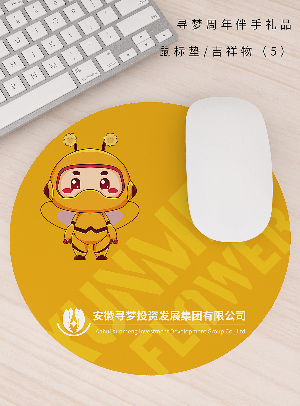 公司文创产品/马克杯/雨伞/鼠标垫