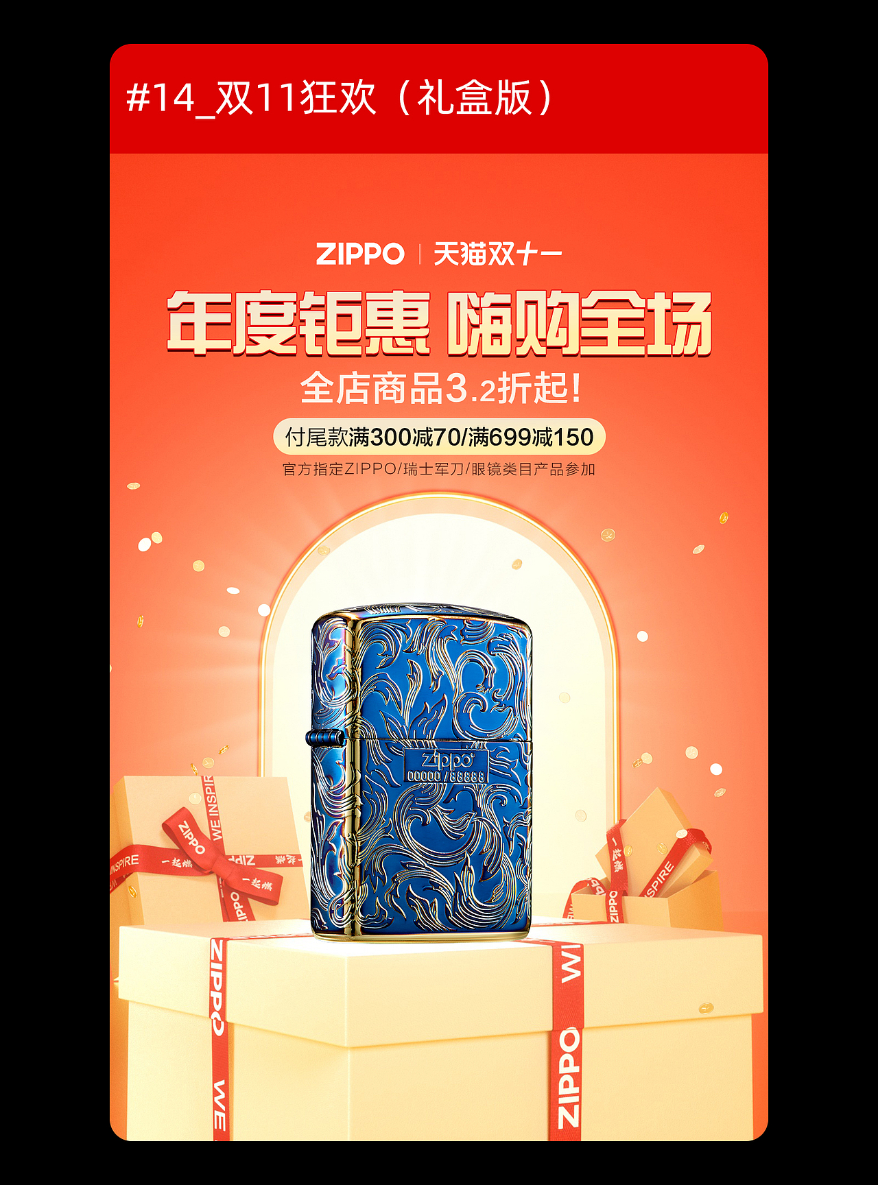 2023年度电商活动首屏KV视觉合集(图ZMzU5MjU4NDM2) - 电商 - 站酷设计师向前leung原创素材 - 站酷ZCOOL