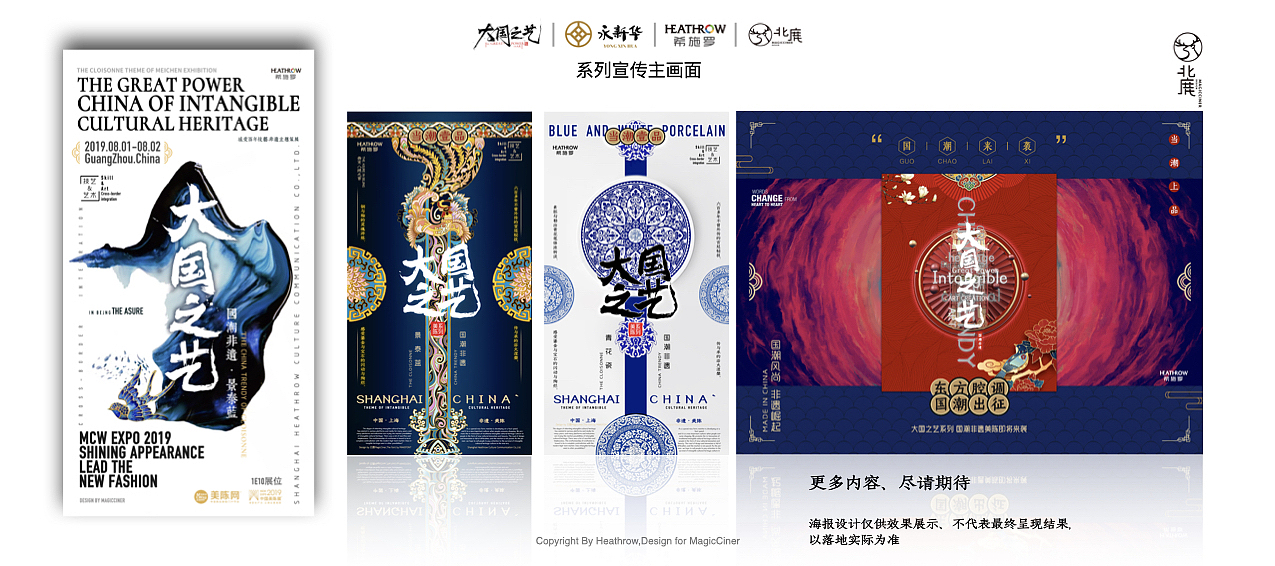 「Cinerloy」非遗策展·大国之艺概念方案(图ZMzY5OTE1MjI4) - 商业空间设计 - 站酷设计师Cinerloy原创素材 - 站酷ZCOOL