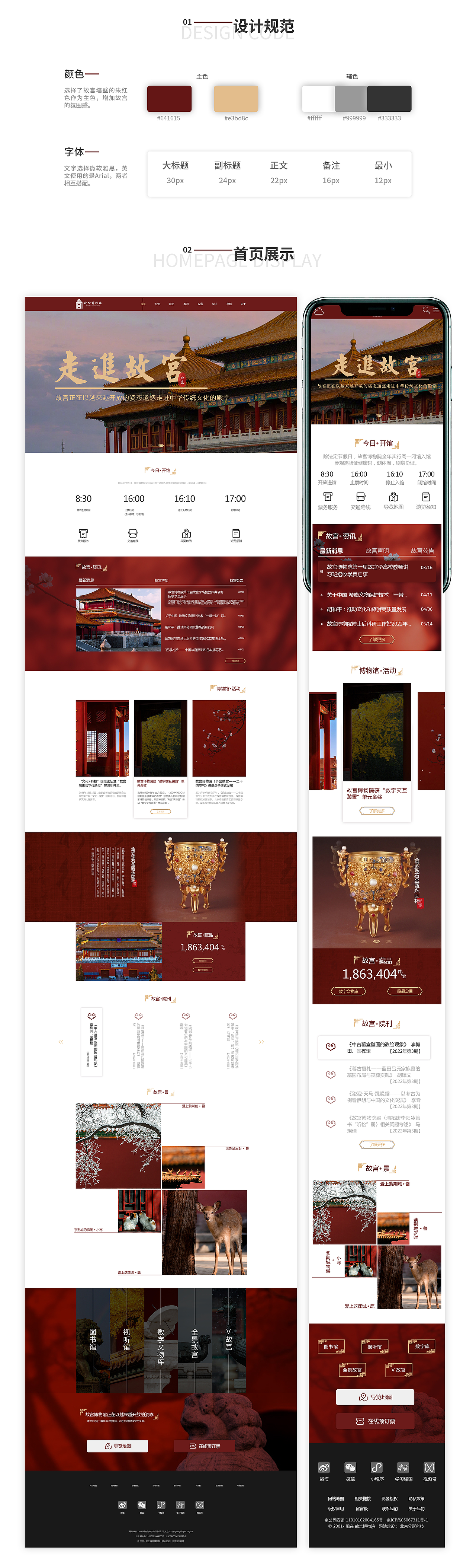 网页设计（图ZMjk4NTcyODQw） - 企业官网 - 站酷设计师桃子夭夭y原创素材 - 站酷ZCOOL