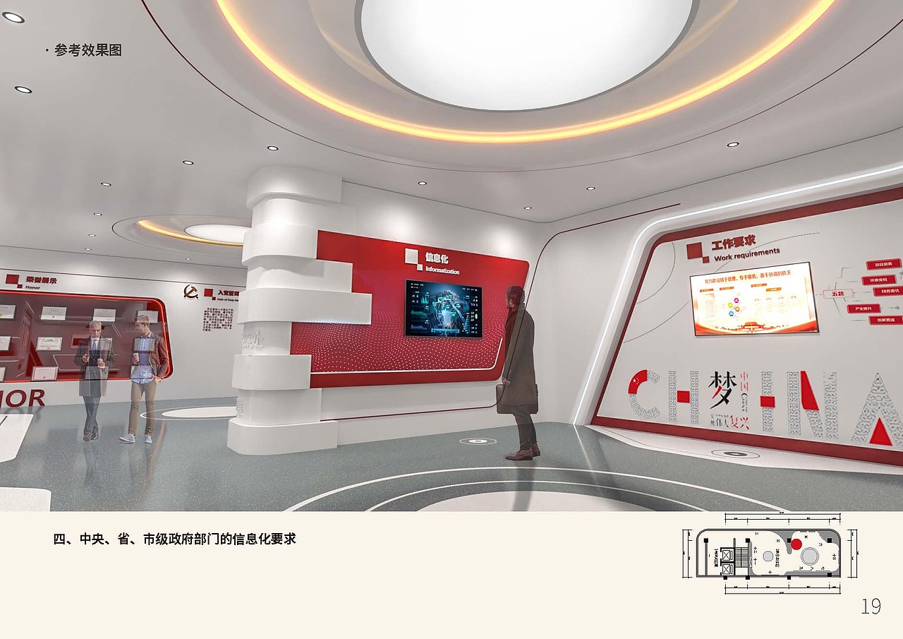 某移动党建设计方案