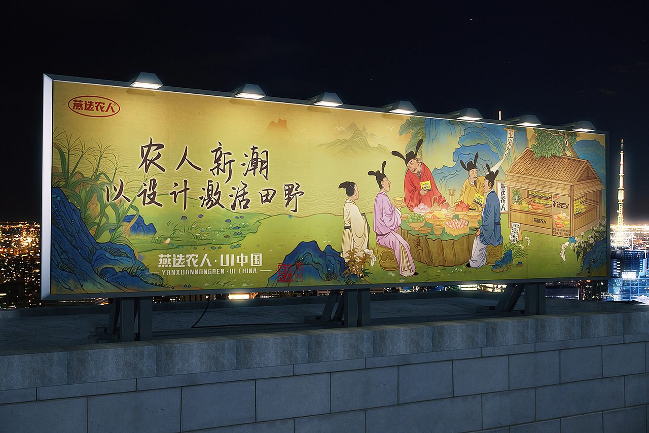 农人新潮·以设计激活田野banner双版本国风插画设计