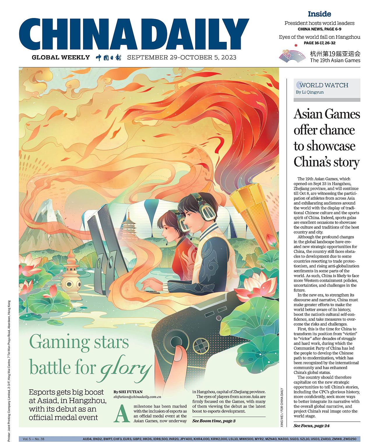 【头版插画】中国日报《CHINA DAILY》近期合辑(图ZMzUyMjI1ODY0) - 商业插画 - 站酷设计师星蔚插画原创素材 - 站酷ZCOOL