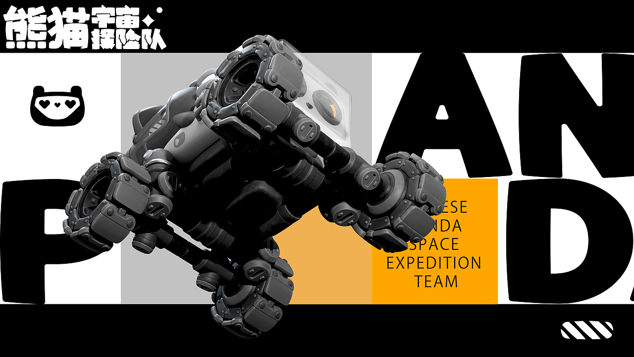 出发！熊猫宇宙探险队！（图ZMzU0ODMxNDI4） - 其他三维 - 站酷设计师胡子呆迪原创素材 - 站酷ZCOOL