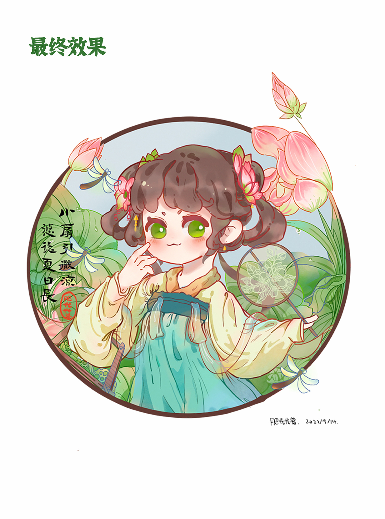 四季予你-插画文创-夏日