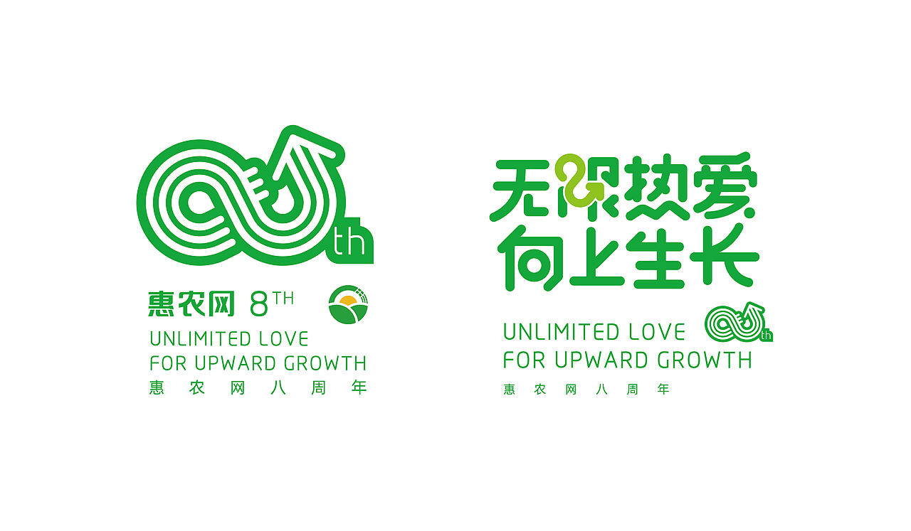 惠农网8周年庆主题活动及应用视觉 | 举个果子