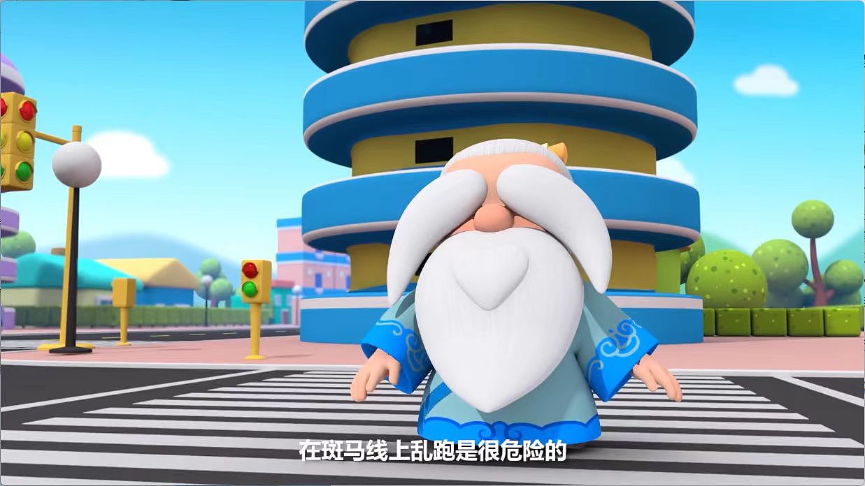 南孔爷爷交通安全动画