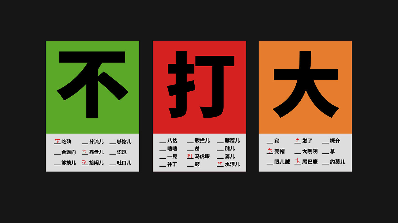 哏儿都语言教学包（图ZMjk4MzkxNTYw） - 宣传物料 - 站酷设计师周洁轩Z原创素材 - 站酷ZCOOL