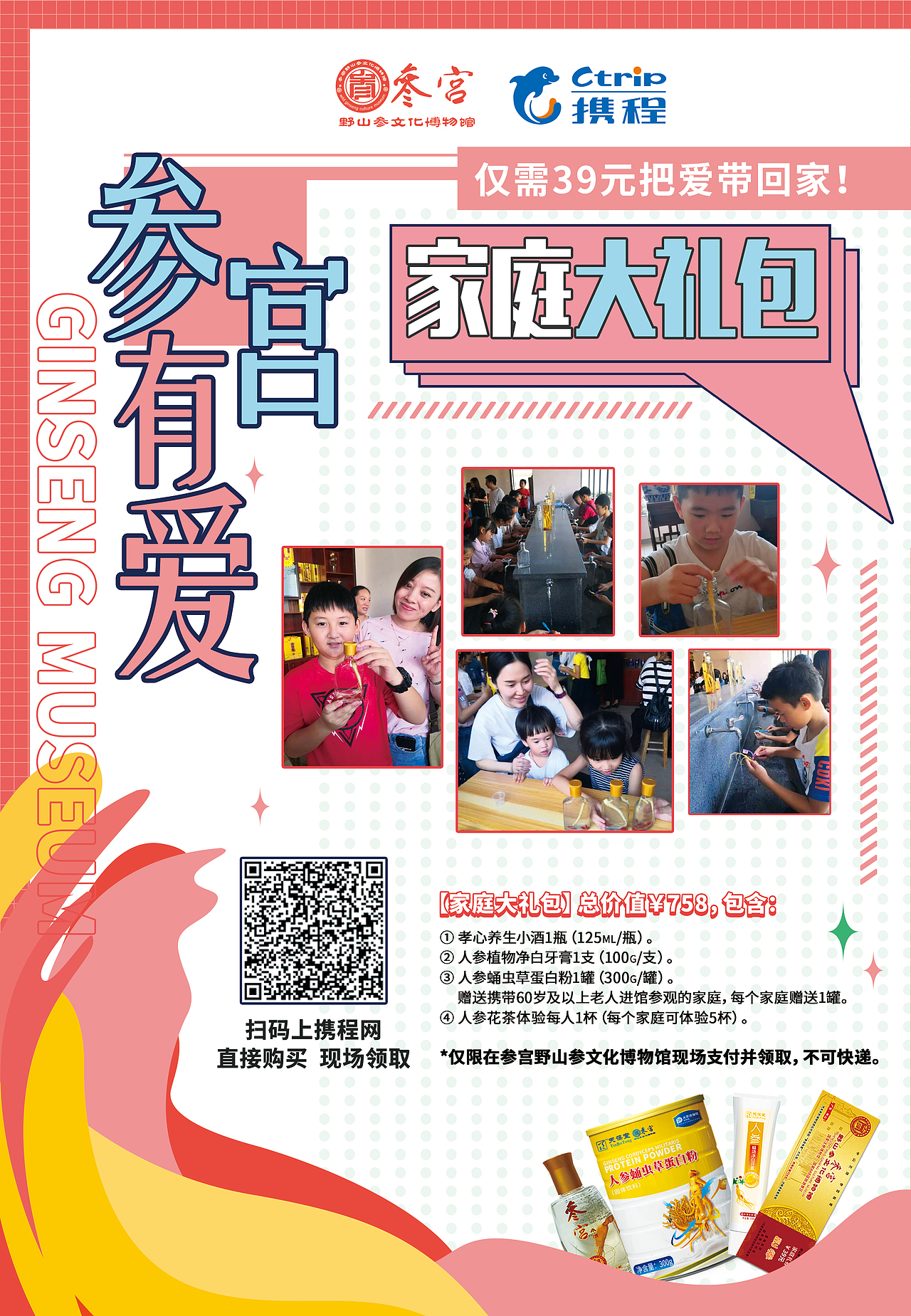 展架海报（图ZMzEwMDYzNDI4） - 海报 - 站酷设计师鹿人甲原创素材 - 站酷ZCOOL