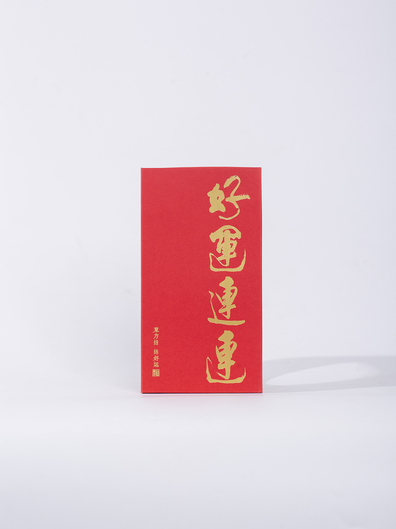 有间|东方结龙年红绳系列