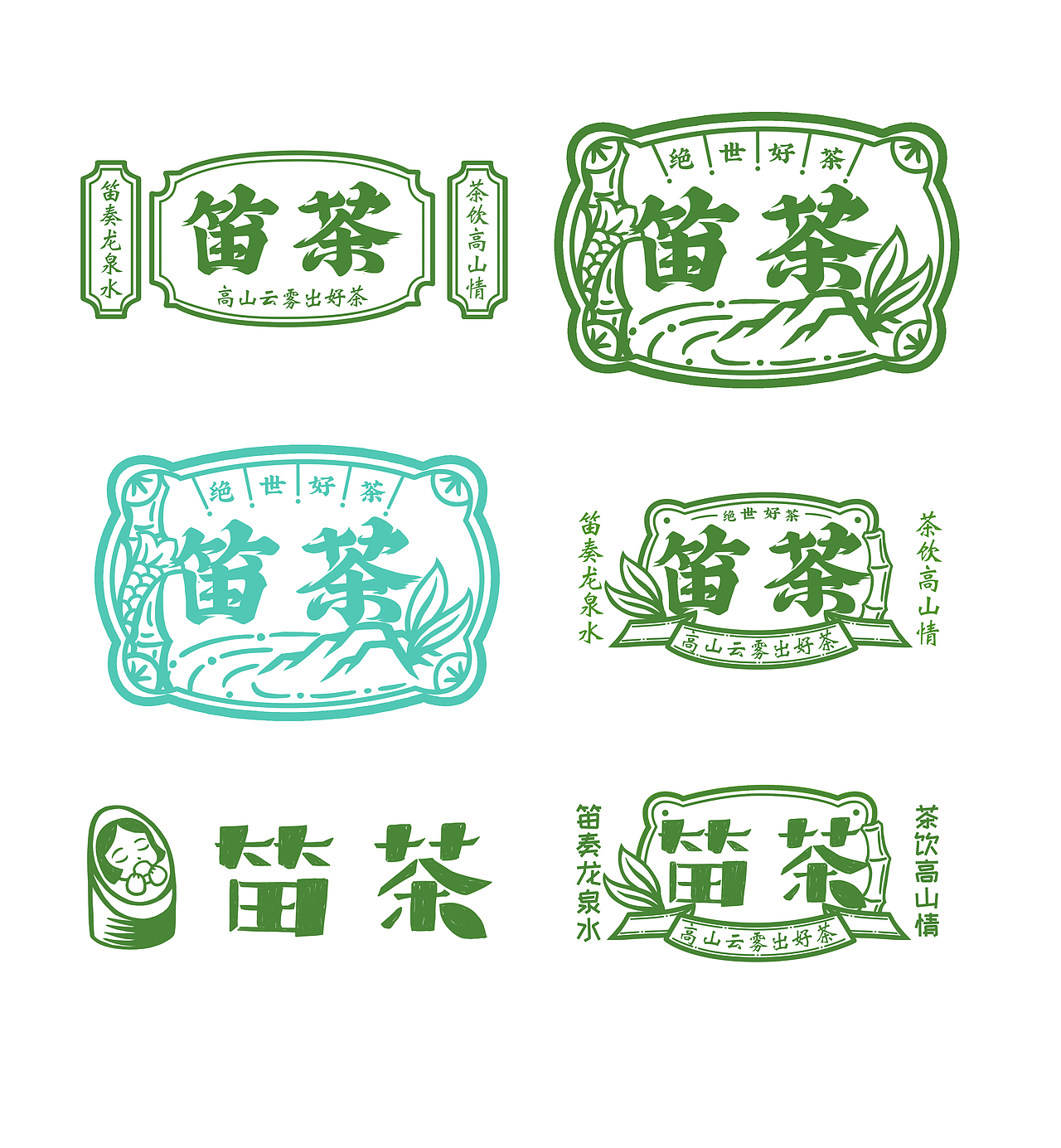 奶茶品牌设计 2款风格插画设计 快消品商业插画
