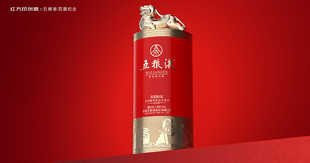 五粮液-100届全国糖酒商品交易会纪念酒