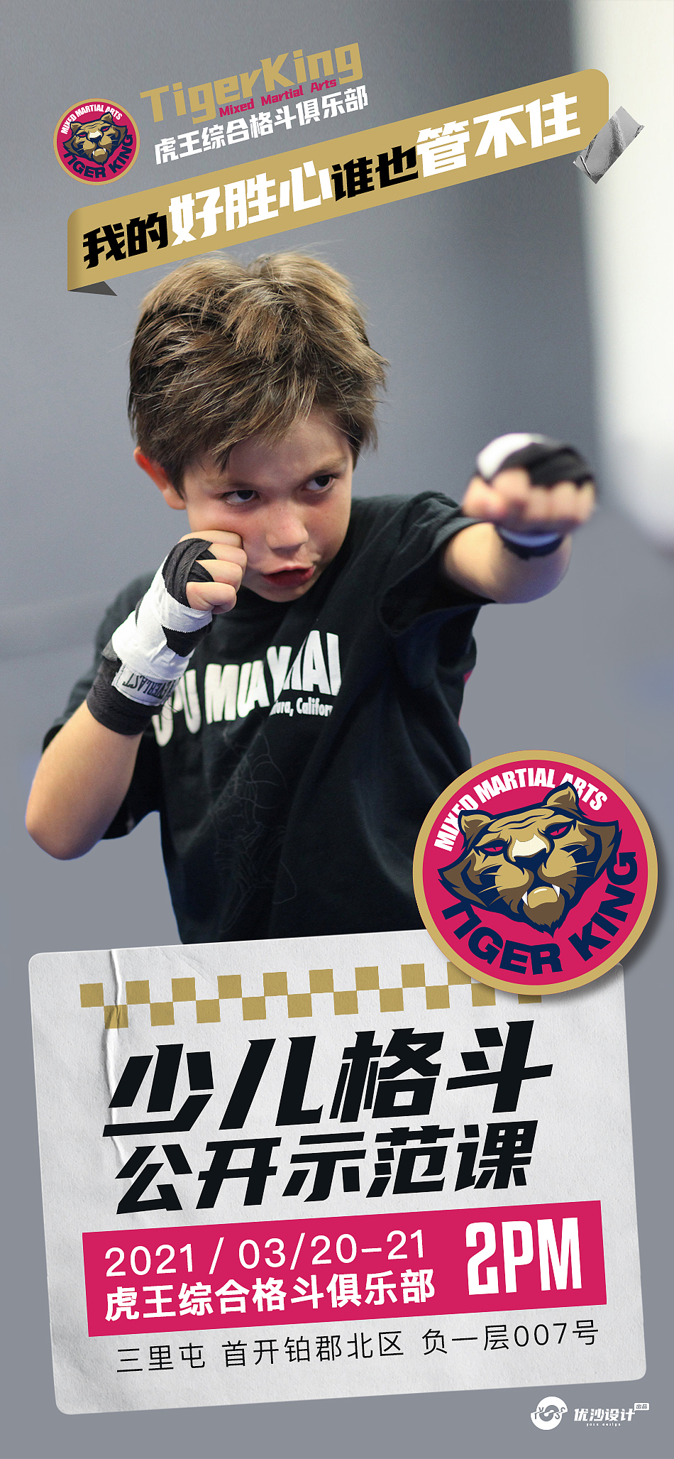 拳击馆系列作品logo/海报/大众点评封面图（图ZMzM0MjQ3NzI0） - Logo - 站酷设计师董三少原创素材 - 站酷ZCOOL