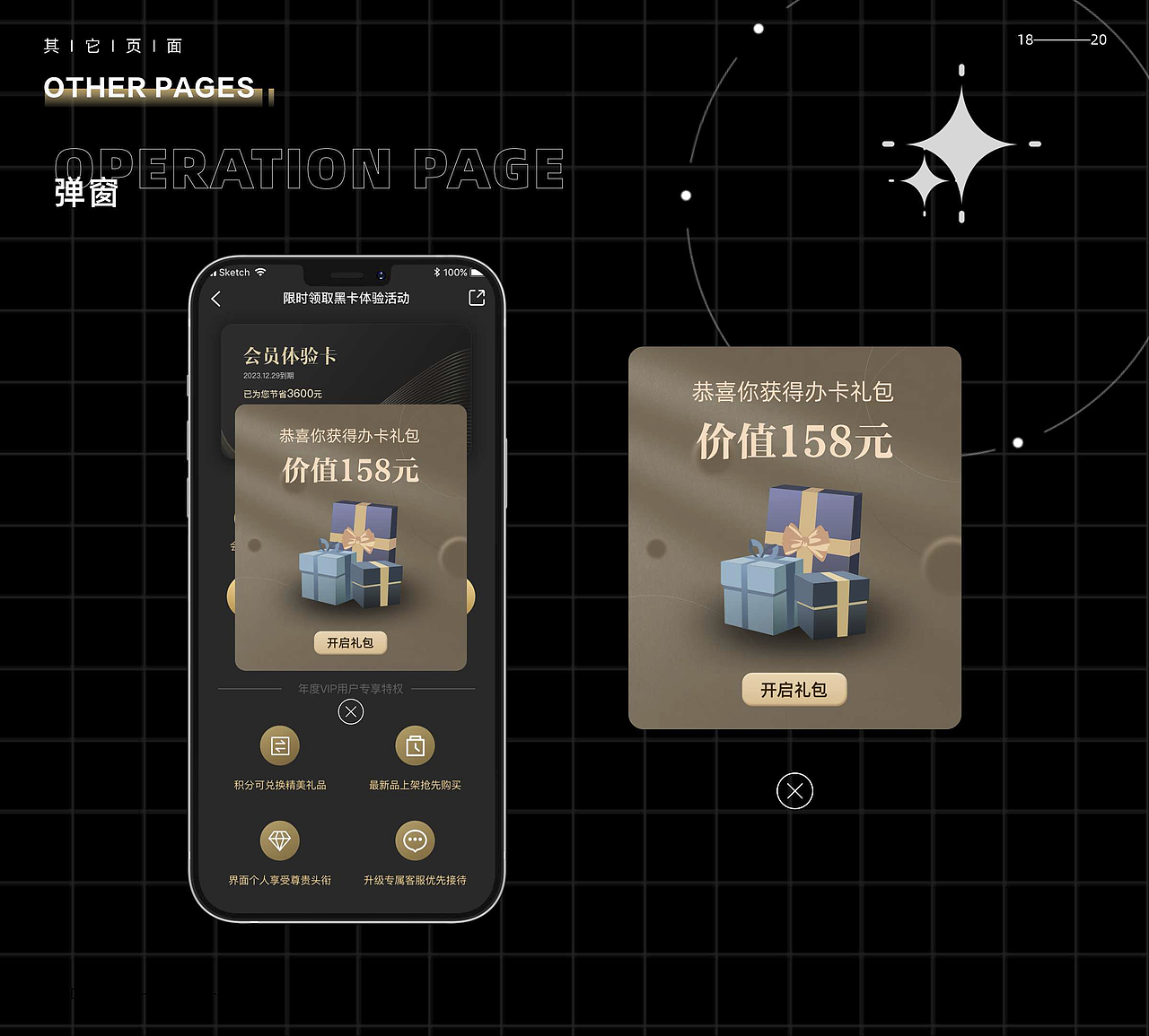 UI设计线下班近期C端练习作品展示（图ZMzE3NDQ2ODUy） - 软件界面 - 站酷设计师新像素UI教育原创素材 - 站酷ZCOOL