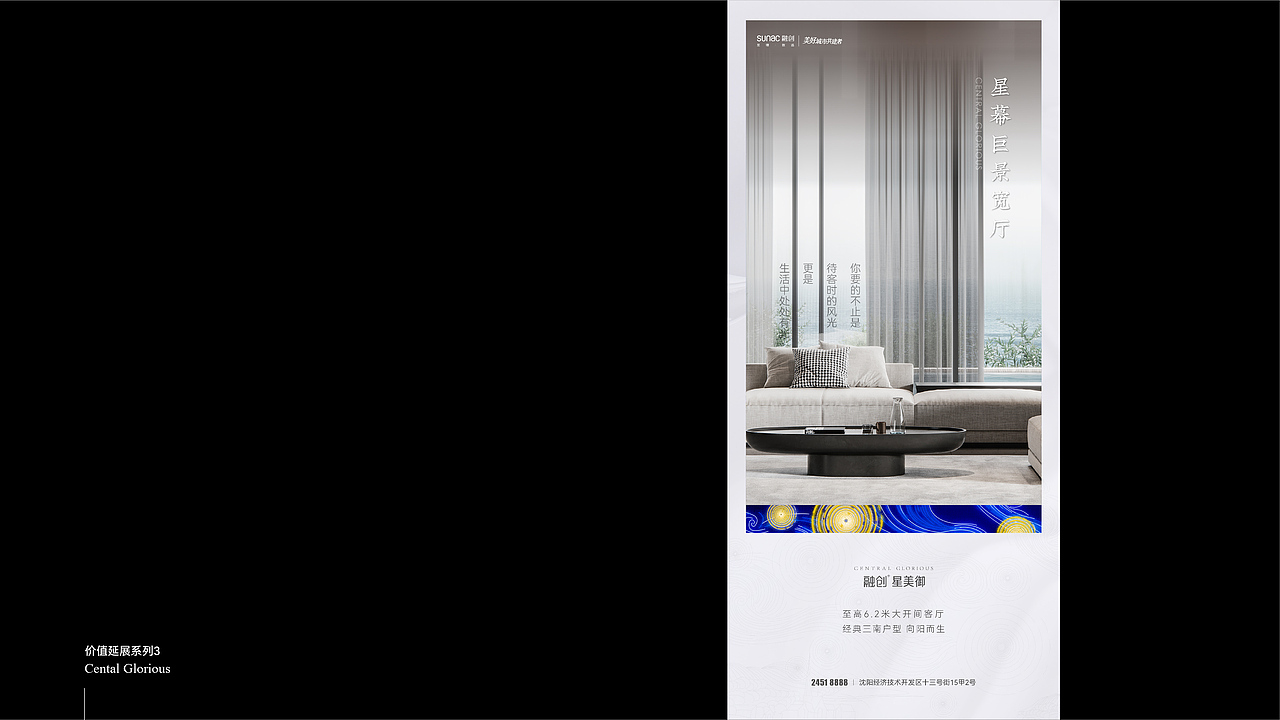 融创星美御提报