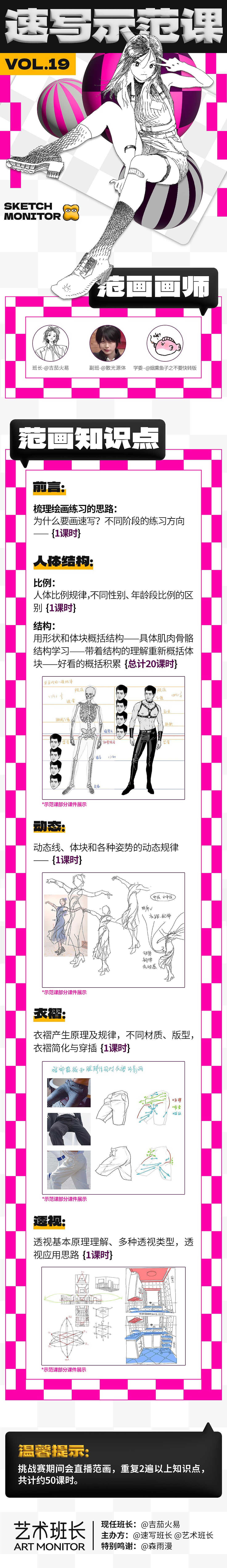 #速写60天挑战赛#第十九期（11.1-12.30）开始报名啦（图ZMzE3Njg5OTIw） - 创作习作 - 站酷设计师速写班长原创素材 - 站酷ZCOOL