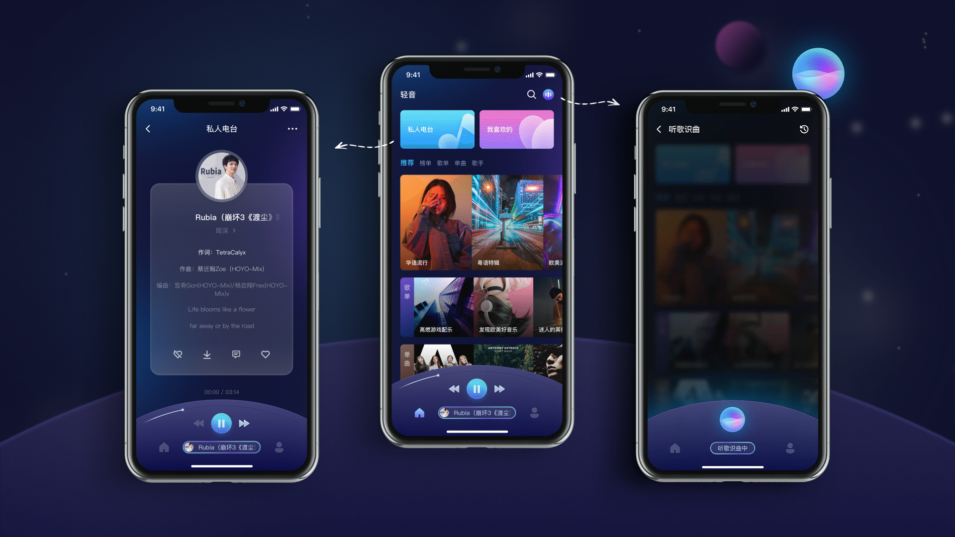 轻音丨音乐App（图ZMzIzNzY2MTA0） - APP界面 - 站酷设计师小姓李原创素材 - 站酷ZCOOL